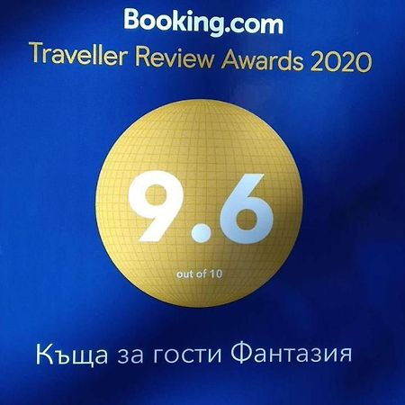 Къща За Гости Фантазия Tryavna Eksteriør billede